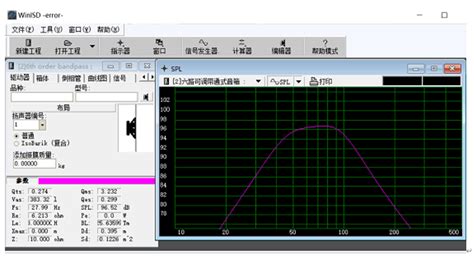 音响设计软件(音箱设计软件手机版)缩略图