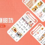 烘焙app,烘焙app排行榜缩略图