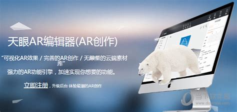 ar软件哪里下载(ar软件app有哪些下载)缩略图