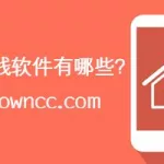 挂机软件自动赚钱app(手机挂机软件自动赚钱)缩略图