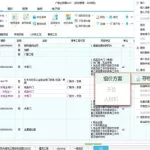 套价软件如何使用(套价软件如何使用教程)缩略图