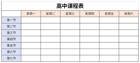 免费学高中课程的软件(免费学高中课程的软件有哪些)缩略图