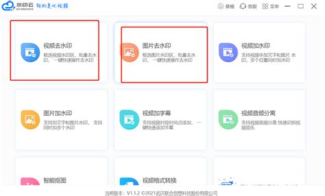 手机免费去水印软件,手机免费去水印软件哪个最好缩略图