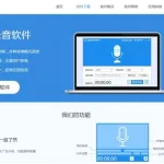 免费制作广告录音软件,广告录音制作软件哪个免费缩略图