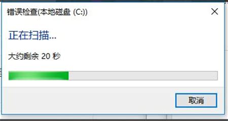 win10自带硬盘检测工具,win10自带硬盘检测工具准确吗缩略图