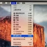 mac下载windows支持软件,mac下载windows支持软件很慢缩略图