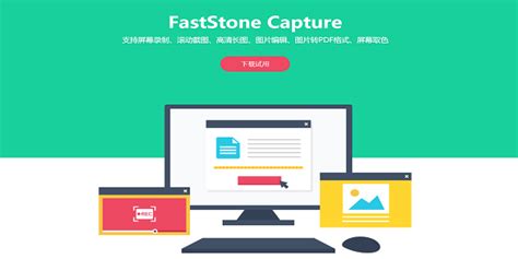 截图软件faststone capture,截图软件faststone capture置顶功能缩略图