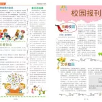 报纸排版软件有哪些(报纸排版软件有哪些好用)缩略图