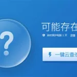 杀毒软件手机版下载官方正版,手机杀毒软件官方免费下载缩略图