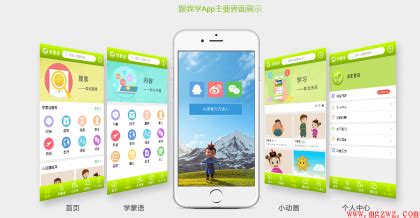 蒙古同志软件,蒙古app缩略图