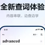 外语翻译软件app,外语翻译软件带语音缩略图