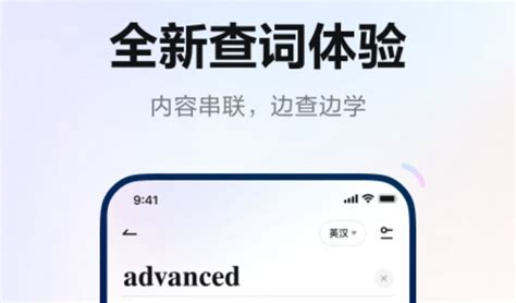 外语翻译软件app,外语翻译软件带语音缩略图