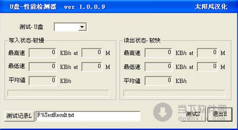 u盘测试软件,u盘测试软件哪个好缩略图