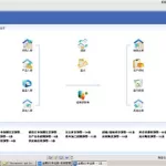 财务软件金蝶官方,金蝶财务软件免费版缩略图