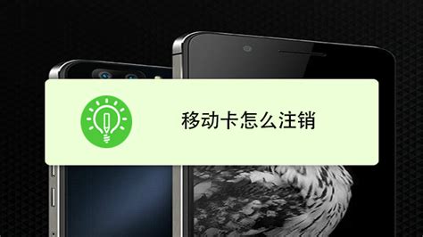 移动软件怎么注销手机号,移动app怎么注销手机号缩略图