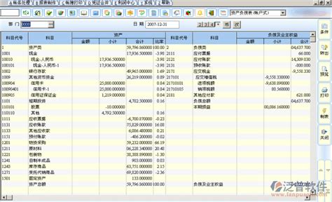 做账软件推荐,做账软件推荐免费缩略图