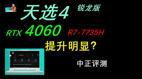 电脑评测软件中正,电脑评测软件中正版缩略图