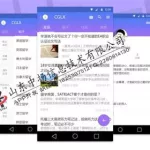 论坛软件app(论坛软件有哪些)缩略图