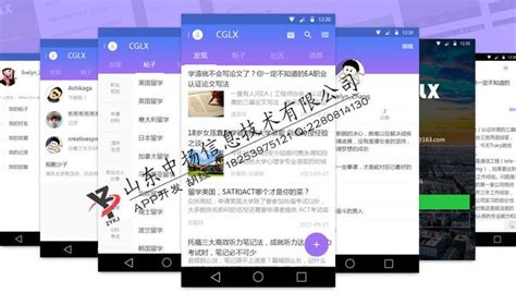 论坛软件app(论坛软件有哪些)缩略图