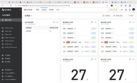 ones项目管理软件(ones项目管理软件是哪家公司的)缩略图