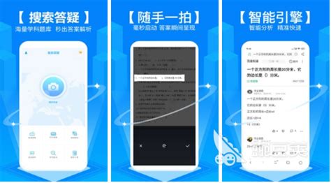 拍照解题软件,拍照解题软件哪个最实用缩略图