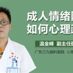 成人心理咨询疏导,成人心理咨询疏导记录表缩略图