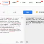 国外软件英文怎么翻译成中文(国外软件英文怎么翻译成中文的)缩略图