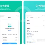 日语翻译软件安卓,实时日语翻译软件缩略图