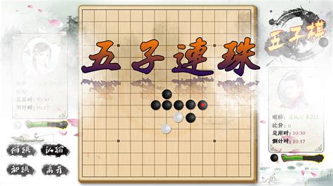 五子棋软件比赛,五子棋软件比赛视频缩略图