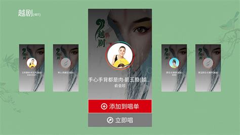 听戏app(听戏app免费版)缩略图