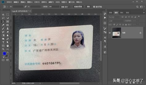 身份证照片处理软件,身份证照片生成软件缩略图