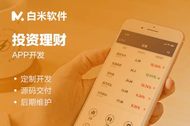 投资软件app,投资软件app排行榜缩略图