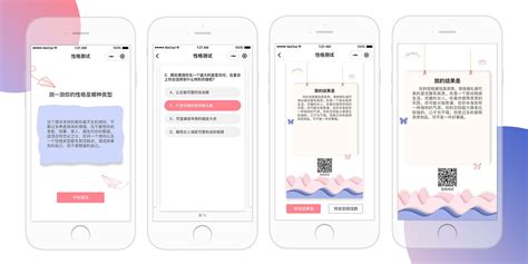 性格测试软件免费(性格测试软件)缩略图