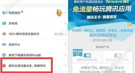 免流软件和一键免流使用教程(免流软件和一键免流使用教程一样吗)缩略图