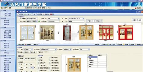 门窗软件推荐(门窗软件推荐大全)缩略图