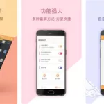 抓图软件app哪个好,手机抓图软件哪个最好用缩略图