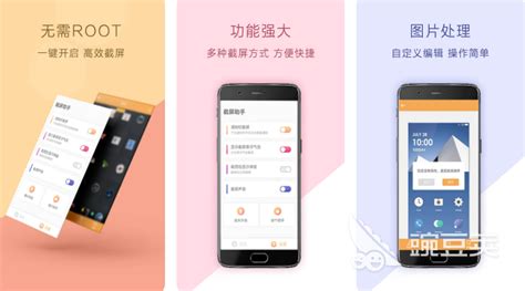 抓图软件app哪个好,手机抓图软件哪个最好用缩略图