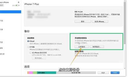 苹果软件怎么设密码,苹果软件怎么设密码简单缩略图