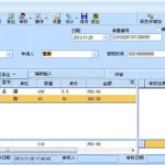 采购软件税率,采购软件税率13%,系统集成收入税率6%缩略图