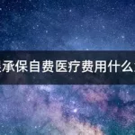 定额软件中1星2星增加费什么意思,预算定额零星工程增加费缩略图