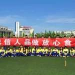 烟台软件技术学院(烟台软件技术学校)缩略图