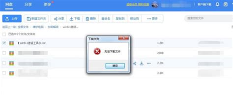 网盘软件怎么下手机里(网盘app怎么下载到手机)缩略图