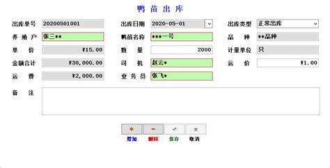 合作社管理系统有什么软件,合作社管理系统有什么软件吗缩略图