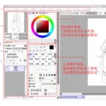 绘画博主用的手机软件,绘画博主用的免费软件缩略图
