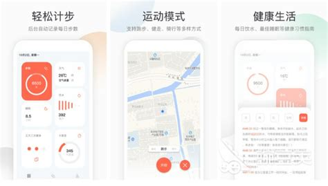 运动软件记录路程app哪个好用,跑步带地图轨迹的app缩略图