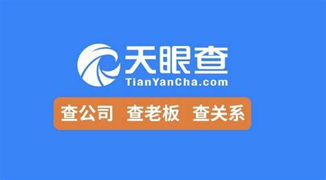 天眼查恐怖软件,天眼查恐怖软件下载缩略图