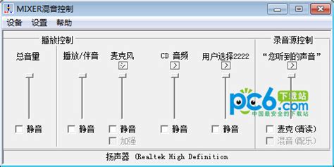 音控软件v2.3.0,音控软件免费缩略图