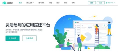 简道云库存管理软件,简道云库存管理软件怎么用缩略图