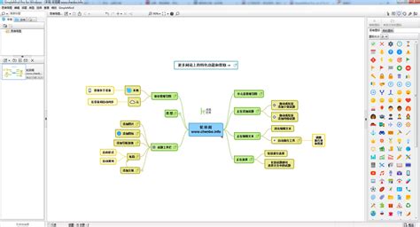 导图模板软件,导图模板软件下载缩略图