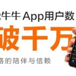 牛牛app哪个最好,牛牛app哪个好缩略图